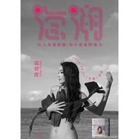 "Phan Kim Liên " Ôn Bích Hà ra sách ảnh khoe vẻ đẹp ở tuổi 53